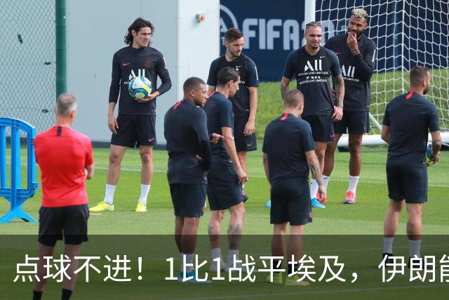 点球不进！1比1战平埃及，伊朗能否晋级只能留给命运