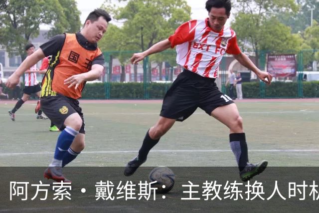 阿方索·戴维斯：主教练换人时机恰到好处，最终助我们获胜