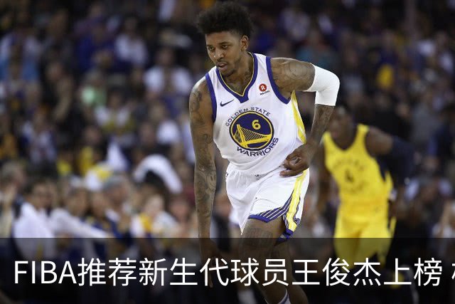 FIBA推荐新生代球员王俊杰上榜 杨瀚森有望成世界级球星